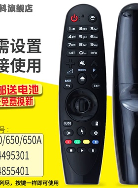 适用于LG电视遥控器AN-MR600G 600 650 650A UF8500 8590 8580 55EG9200-CA 49UF8500 60UF7702-CC 65UF7702A