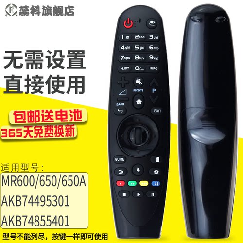 适用LG遥控器液晶电视