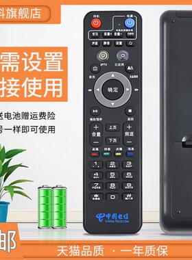 适用于 中国电信华为悦盒EC6108V9C 中兴B860A BESTV百视通TV189 MIFON 烽火HG680-J 中国上海电信IPTV 4K