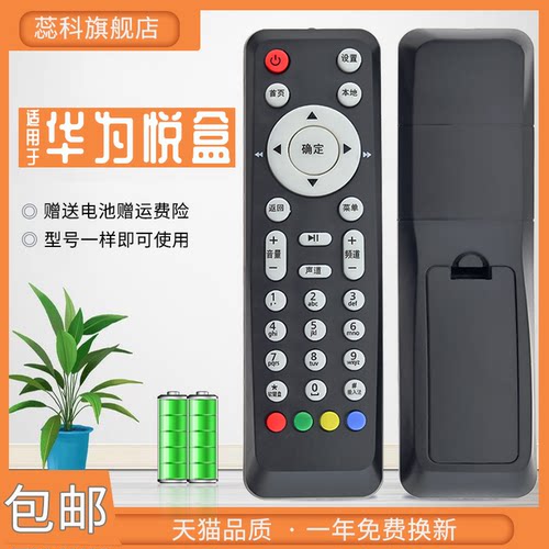 蕊科电信联通华为EC2106V1/V2