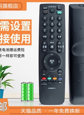 适用于LG电视机遥控器AKB69680413 26LH20RC-TA 32LH20R-CA 37LH20R-CA