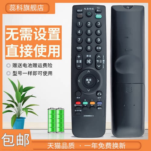 LG电视机遥控器AKB6968041326LH