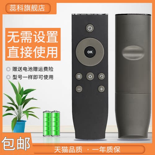 适用TCL电视机遥控器万能通用