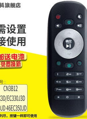 蕊科遥控器适用于海信电视遥控器LED46K280X3D J3D LED46EC330J3D 46EC350JD