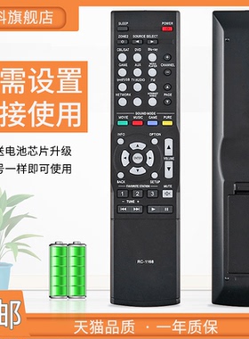 适用天龙功放遥控器RC-1168 1196 AVR1613 1713 X1000 1911 1912 1181 AVR-X500X510 X520x540X520BT x540bt