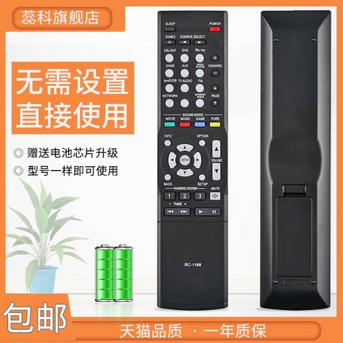 适用天龙功放遥控器RC-1168 1196 AVR1613 1713 X1000 1911 1912 1181 AVR-X500X510 X520x540X520BT x540bt