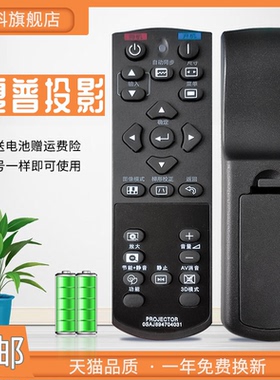 适用于 夏普SHARP投影仪遥控器XG-H6SA XG-H220TA XG-H260TA XG-H280TA XG-H350ZA XG-H360SA XG-H360WA