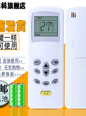 蕊科遥控器适用于海信科龙空调遥控器DG11D1-20(HSN) KFR-35GW/19-N2 33GW/KF