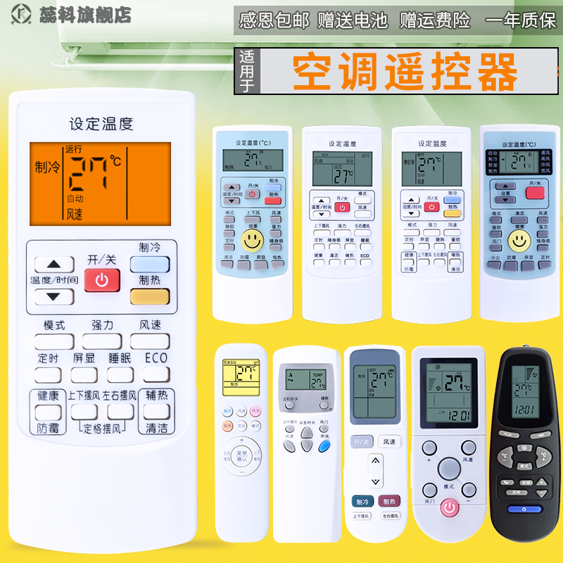 适用于 奥克斯空调遥控器万能通用挂机柜机YKR-H/112 901 803 009 102 104 KFR-23/25GW/32GW/35GW/4650LW