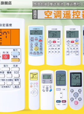 适用于 奥克斯空调遥控器万能通用挂机柜机YKR-H/112 901 803 009 102 104 KFR-23/25GW/32GW/35GW/4650LW