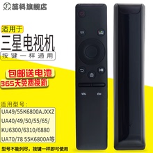 原装三星电视BN59-01259D遥控器UA40/49/50/65/70/78 KU6300/6310/6880 UA55K6800A 55MU6880JXXZ 49KC20SA