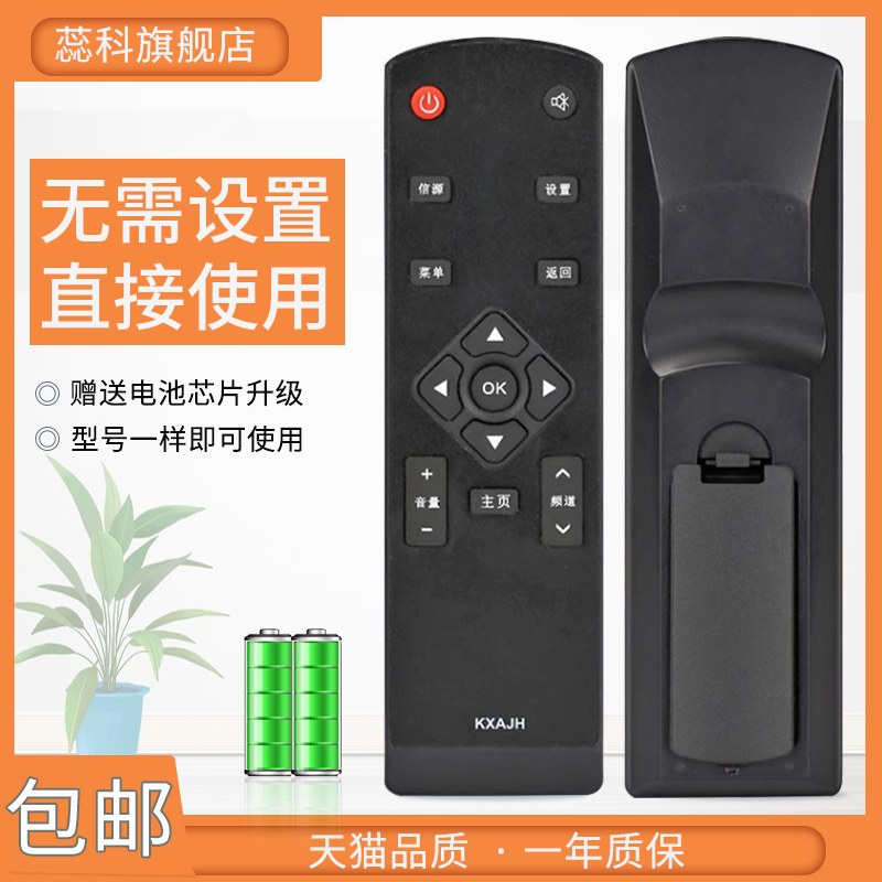 蕊科适用 SANYO/三洋液晶电视遥控器KXAJH 39CE2215A1 43CE2532A1