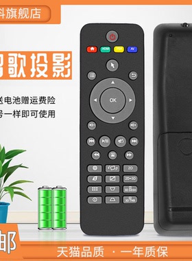 适用于 zeco智歌投影机遥控器cx3 cx3s cx5 cx6s智能版本系列遥控器