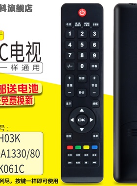 适用于 AOC冠捷电视遥控器LE32A1330/80 39A1330/80 LC42K061C LC32H03K