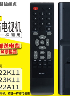 蕊科适用于 熊猫电视机遥控器RC-A03 LE22K11 LE23K11 LE22A11