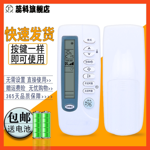 蕊科  适用于三星空调遥控器KF-35G/MCA 25GW/FWD 35G/WAB KFR-25G\NSA