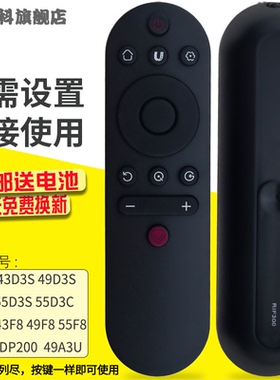 适用于长虹电视RIF300遥控器43D3S 49D3S 50D3S 55D3S 55D3C 50A3U 43F8 49F8 55 65F8 49DP200 55A3U 49A3U