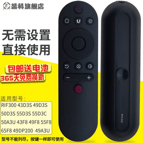 适用遥控器长虹液晶电视