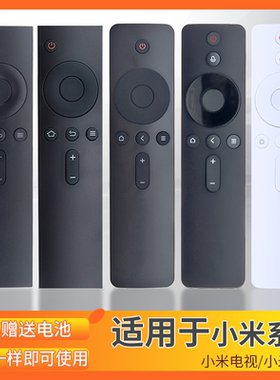 适用于小米电视机盒子遥控器红外蓝牙1/2/3代机顶盒MDZ-05/06/09/16-AA通用2/3/3S增强版32/40/43/48/49/50/
