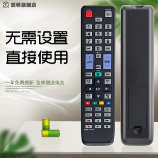 01017A遥控器 01UA40C5000 LA50C630K1F 蕊科 550J1F 三星液晶电视机BN59 LA40C530F1R UA32D5000PR 适用于