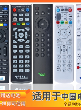 适用于 中国电信/移动/联通网络机顶盒遥控器万能通用华为中兴创维悦me咪咕百视通易视TV数码视讯魔百和朝歌