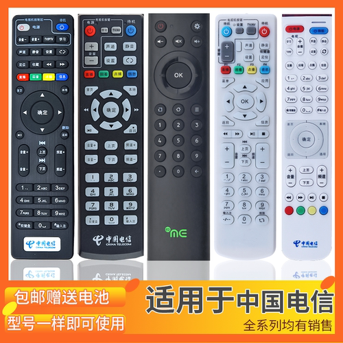 万能中国电信/移动/联通网络机顶