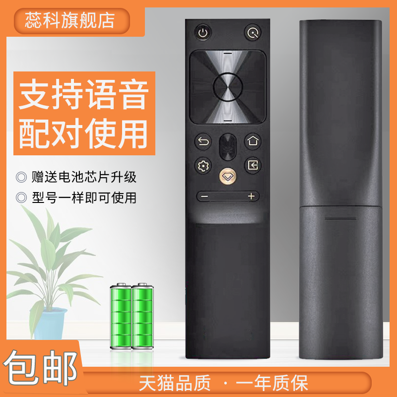 适用长虹电视语音遥控器RBH651VG 50Q7S 55Q7S 65Q7S 75Q7S 86Q7R 55/65/55Q8T 55Q8T PRO