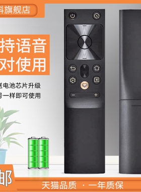 适用长虹电视语音遥控器RBH651VG 50Q7S 55Q7S 65Q7S 75Q7S 86Q7R 55/65/55Q8T 55Q8T PRO