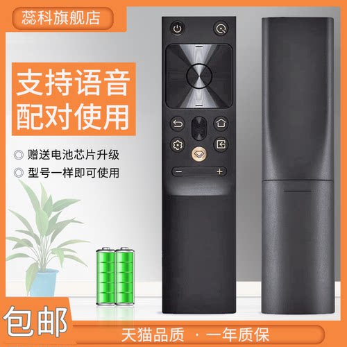 适用长虹电视语音遥控器RBH651VG 50Q7S 55Q7S 65Q7S 75Q7S 86Q7R 55/65/55Q8T 55Q8T PRO