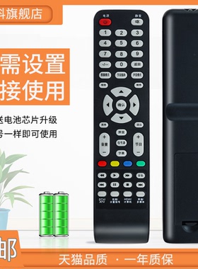 适用于  先锋液晶电视遥控器 LED-39B350 LED-32B350