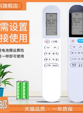 蕊科遥控适用TCL空调遥控器GYKQ-58JY/01 03变频1.5匹挂机柔风净怡KFRd-35GW/D-STA11Bp KFRd-35GW/D-XG21Bp