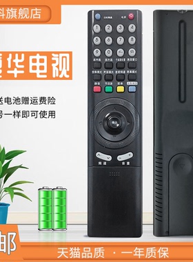 适用于厦华PRIMA电视遥控器RC-I20 RC-120  LC-42HW36\47HW36\52HW35