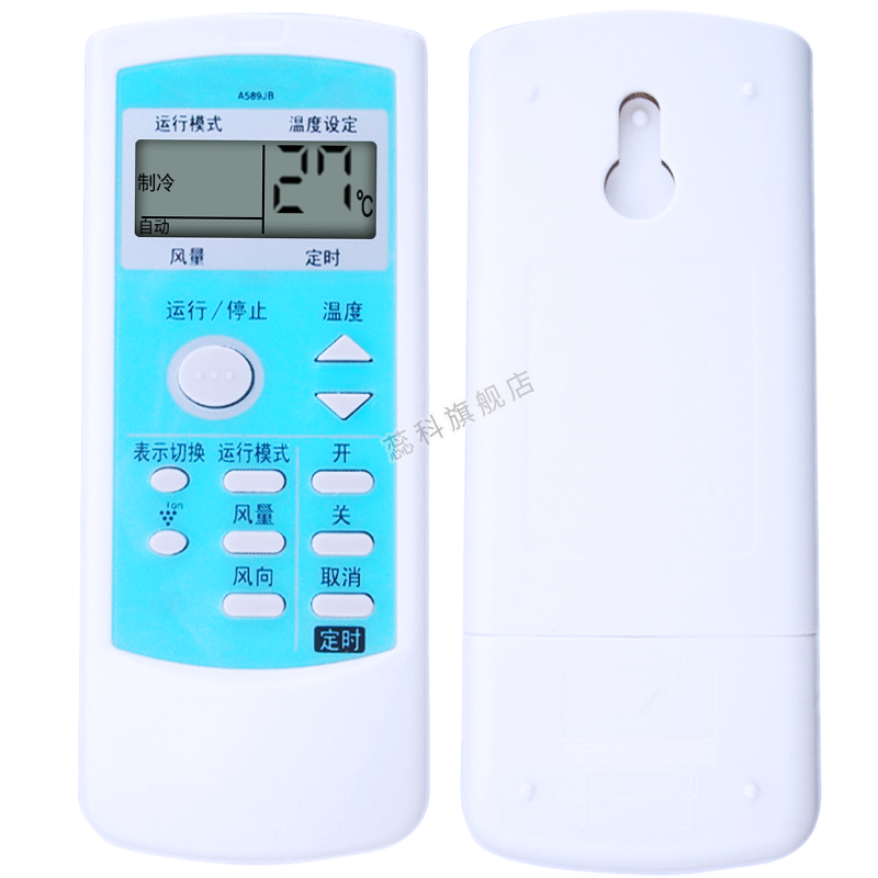 适用于 夏普空调遥控器 AH-26MB AH-26NC GS-60NA KFR-36G AY-36KA