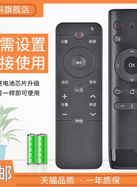 蕊科适用于 PPTV液晶电视机遥控器通用原装PPTV-50P/55P 55T 43 32C2 40C2 55P1S 49P2  ppbox PBAM004101A