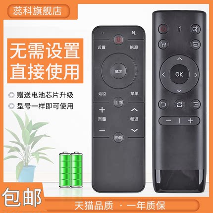 蕊科适用于 PPTV液晶电视机遥控器通用原装PPTV-50P/55P 55T 43 32C2 40C2 55P1S 49P2  ppbox PBAM004101A