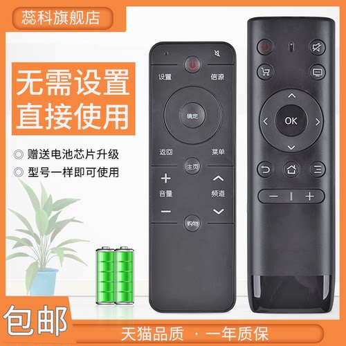 适用电视机遥控器蕊科