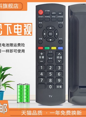 适用于 PanasonicTV/松下电视机遥控器YK-0400J TH-43DX/49DX/55DX680C TH-32A400C 42A400C50A430C/400C
