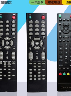 蕊科适用于 CANCA创佳高清LED液晶电视机遥控器 L23+M04 L50 L58 L56 55HAD5500 PL98 L13 L17 L23 L18 L58