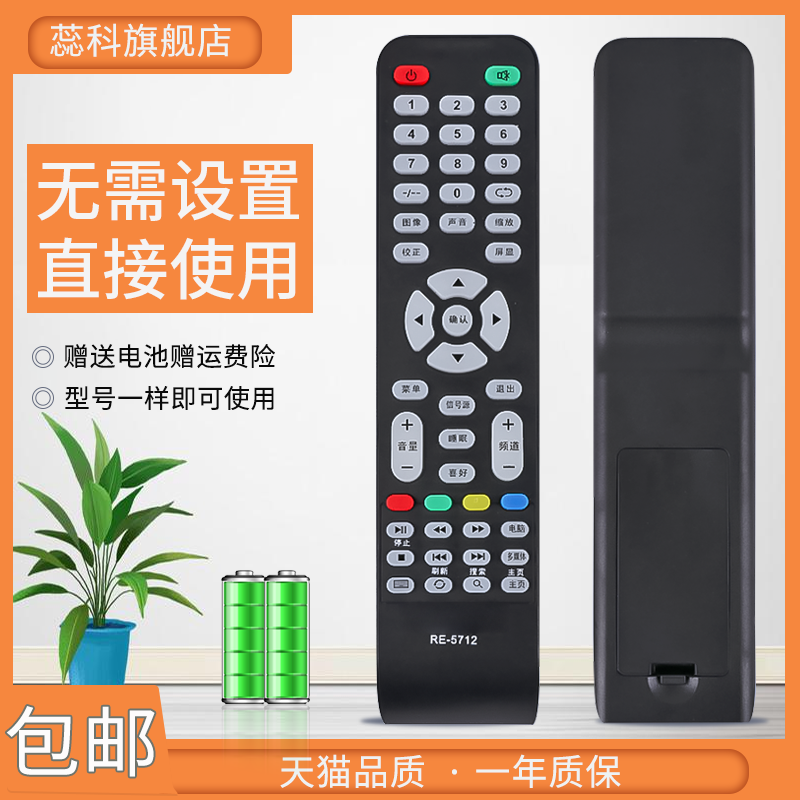 适用SAMYON三洋三羊电视遥控器