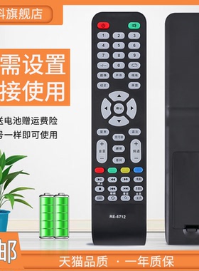 适用SAMYON三洋三羊电视遥控器RE-5712 E32K/P/U1900 E42Q1900 E32K1900 E32P1900
