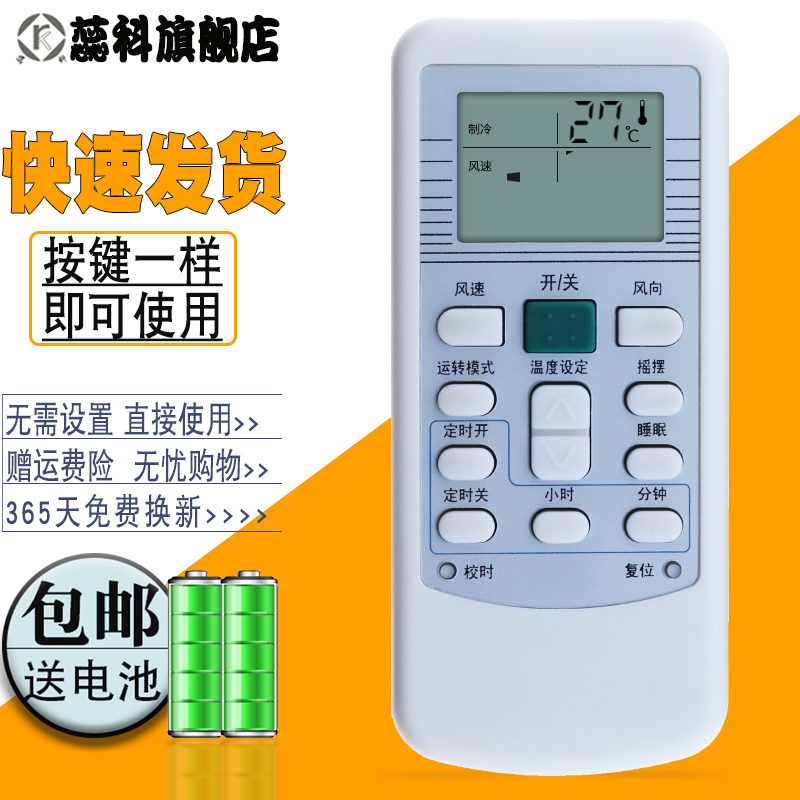 适用于 蕊科 TCL空调遥控器TCL-01B TCL-01A KFR-25GW/AA KFR-25GW/D020