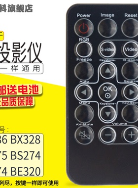适用于 LG投影机仪遥控器板通用BX286 BX328 BX275 BS274 BX274 BE320