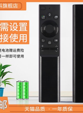 适用于 三星电视语音遥控器BN59-01364A UA43AU9000 65/75Q70AA