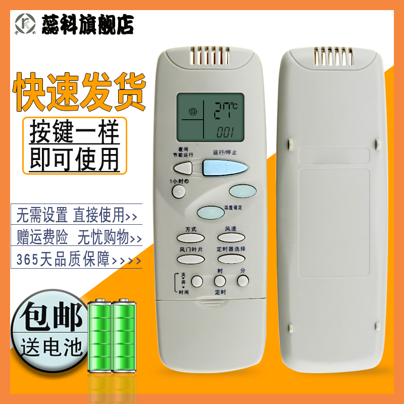 适用于三洋空调遥控器萤火虫RCS-2HPLS4CS-G 2PLS4C-G RCS-F4CN RCS-XH-封面