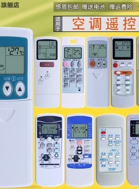 适用于 三菱空调万能遥控器三凌电机重工中央空调挂机柜机通用KD06AS QD08AS RYD502A006A KP3AS KFR-57LW/D