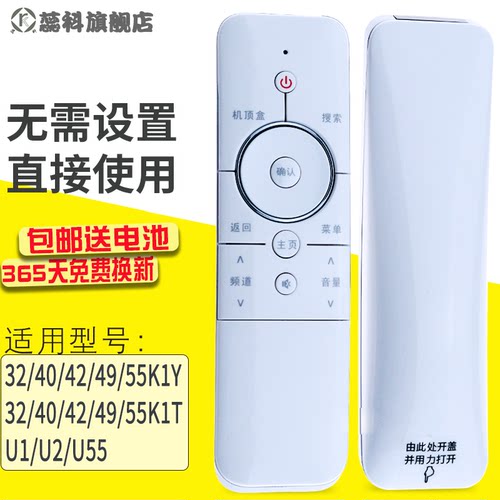 适用遥控器蕊科液晶电视