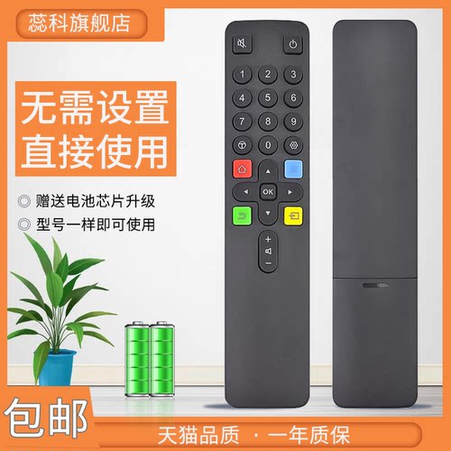 适用电视机遥控器液晶电视