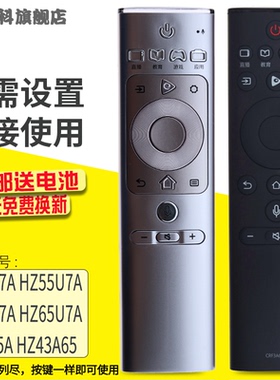 蕊科遥控器适用海信电视遥控器CN/CRF3A69/3A69HP HZ50/55/60/65U7A 43A65 H55E7A E72/75A 55/58/65/76A65