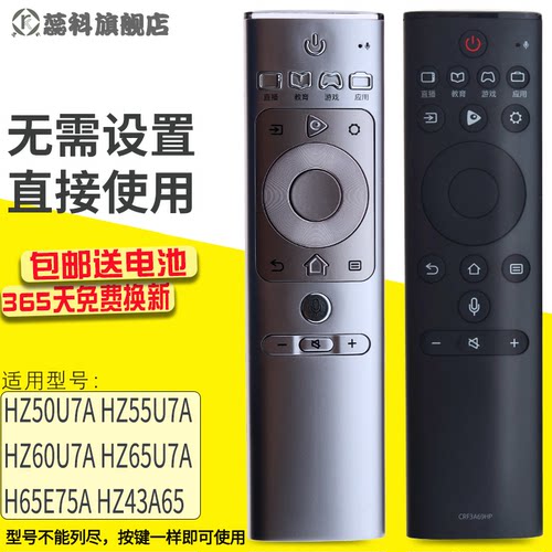 蕊科遥控器原装适用海信电视