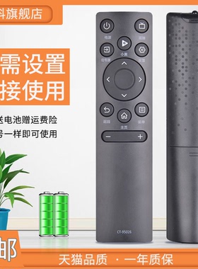 蕊科遥控器适用于 TOSHIBA东芝电视机遥控器CT-95026 50C240F 55C240F 65C240F